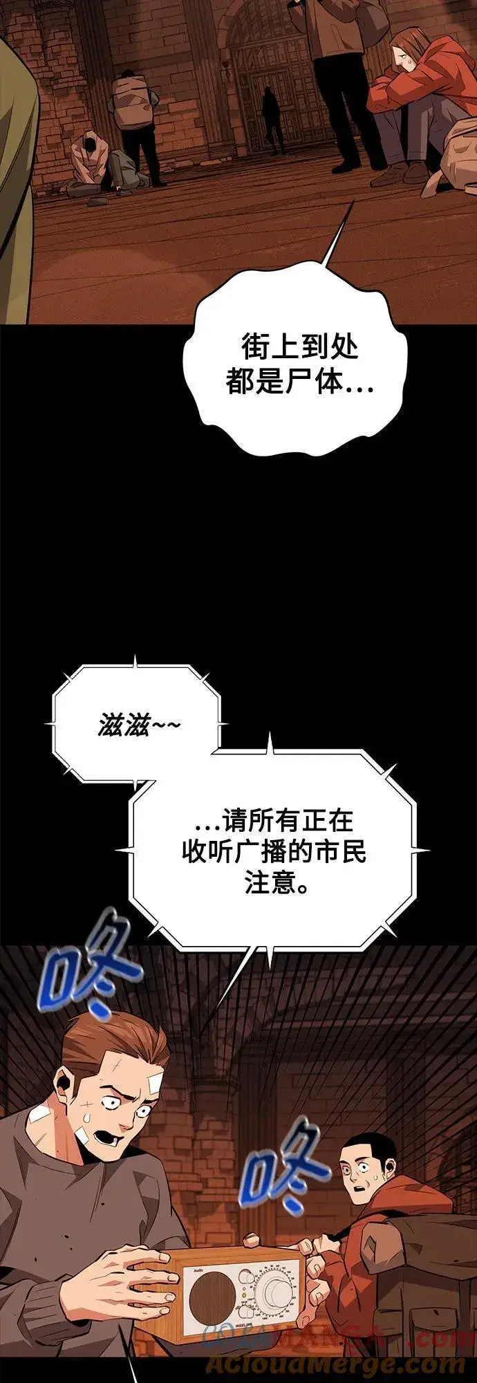 漫画《用分身自动狩猎》[第84话] 谎言，真相第16张图