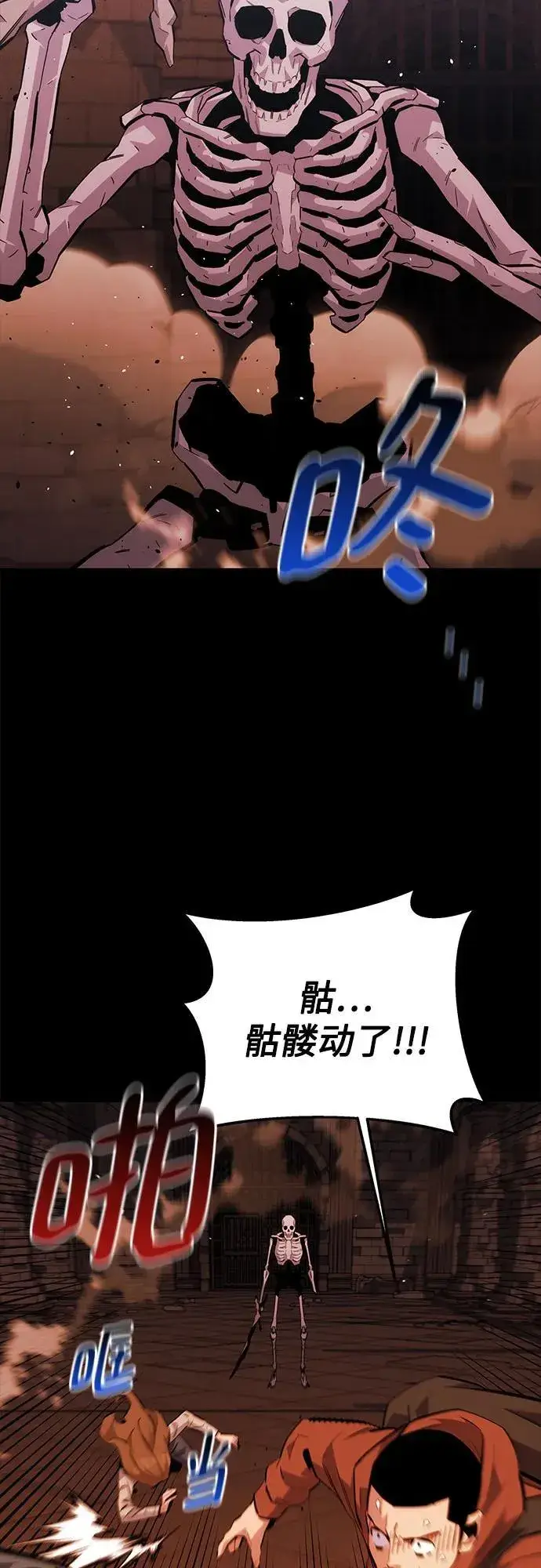 漫画《用分身自动狩猎》[第84话] 谎言，真相第21张图