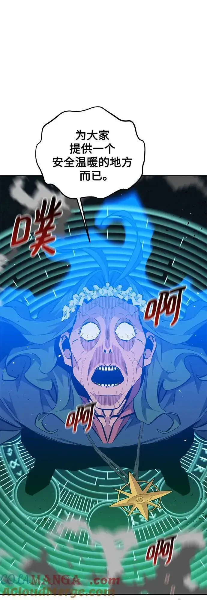 漫画《用分身自动狩猎》[第84话] 谎言，真相第28张图