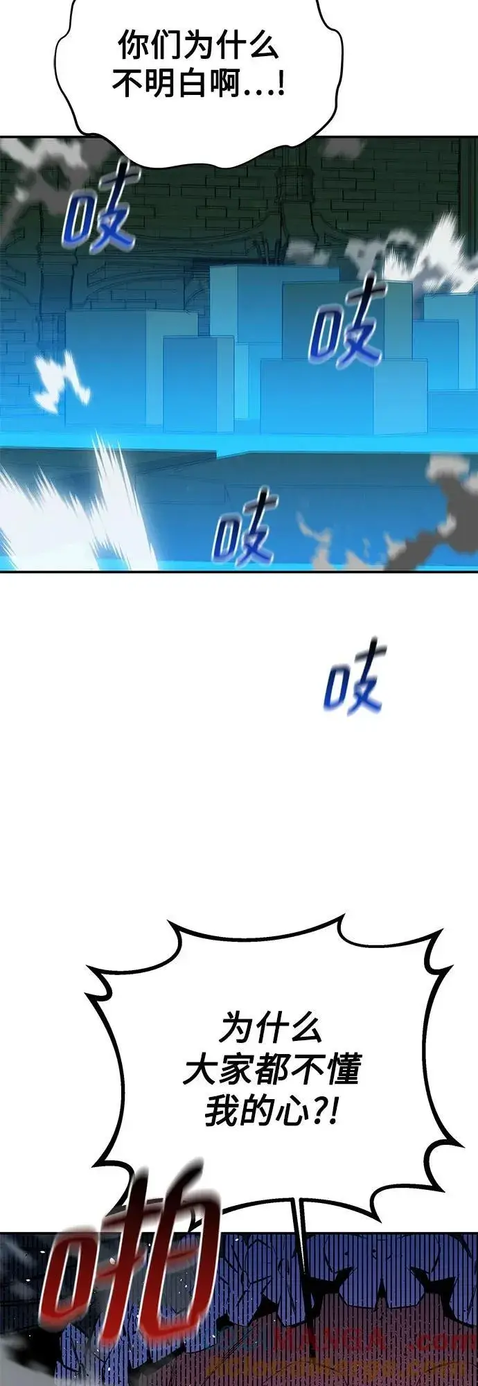 漫画《用分身自动狩猎》[第84话] 谎言，真相第31张图