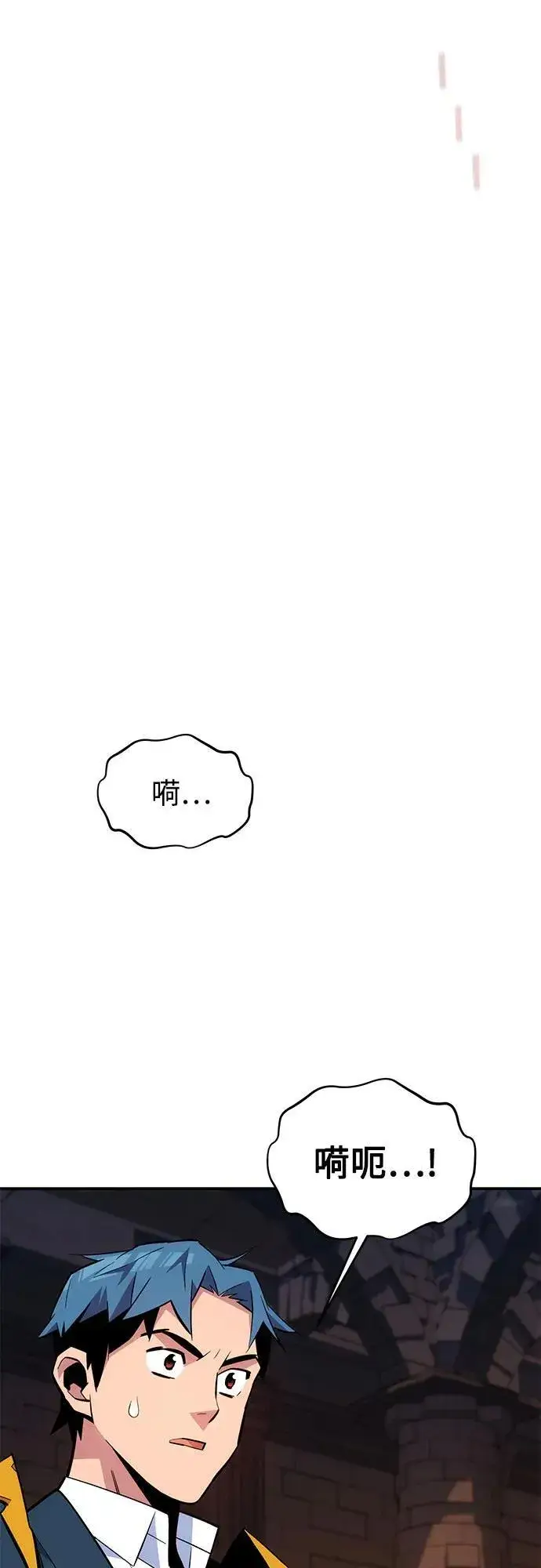 漫画《用分身自动狩猎》[第84话] 谎言，真相第33张图