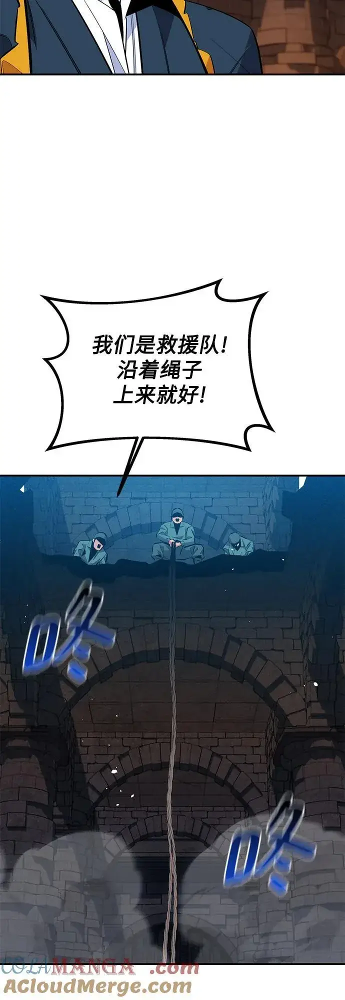 漫画《用分身自动狩猎》[第84话] 谎言，真相第34张图