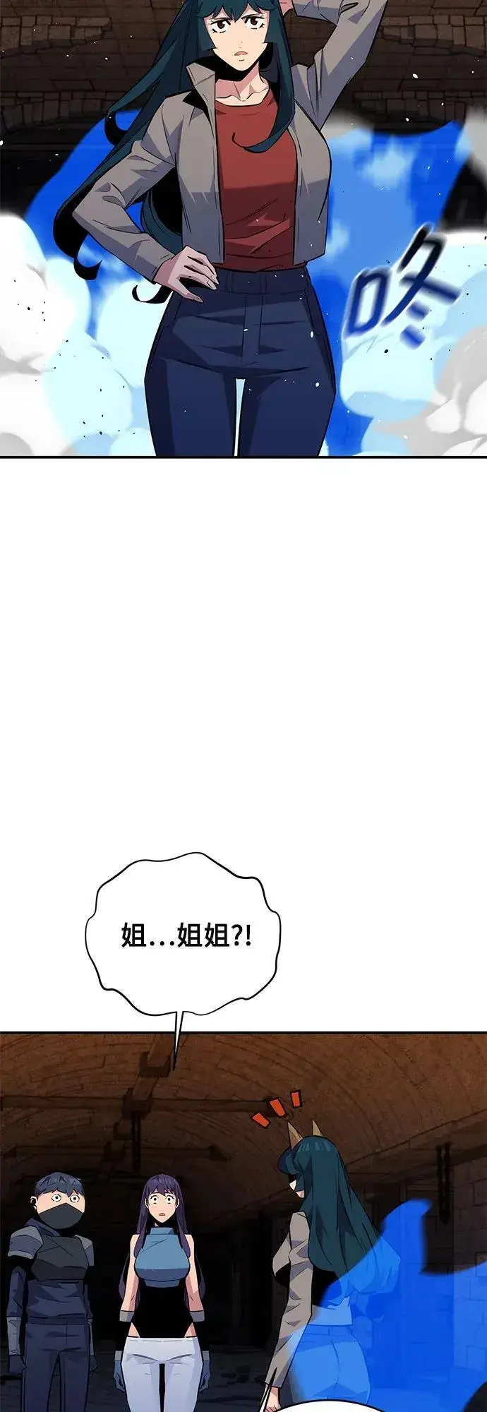 漫画《用分身自动狩猎》[第84话] 谎言，真相第45张图