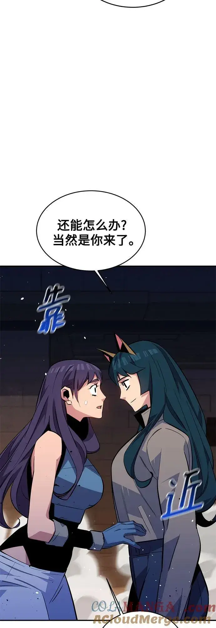 漫画《用分身自动狩猎》[第84话] 谎言，真相第49张图