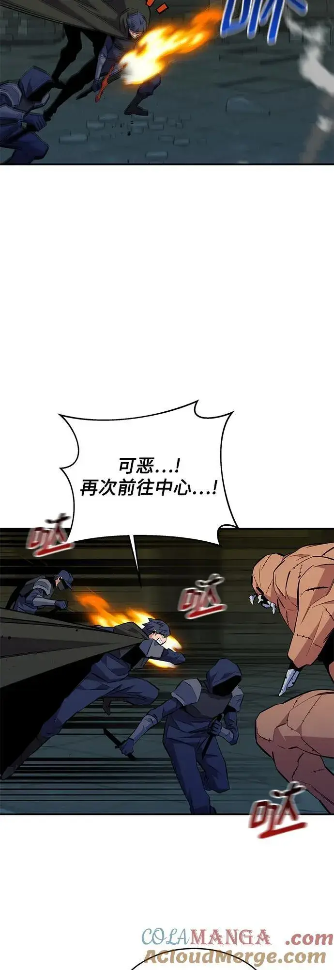 漫画《用分身自动狩猎》[第84话] 谎言，真相第52张图