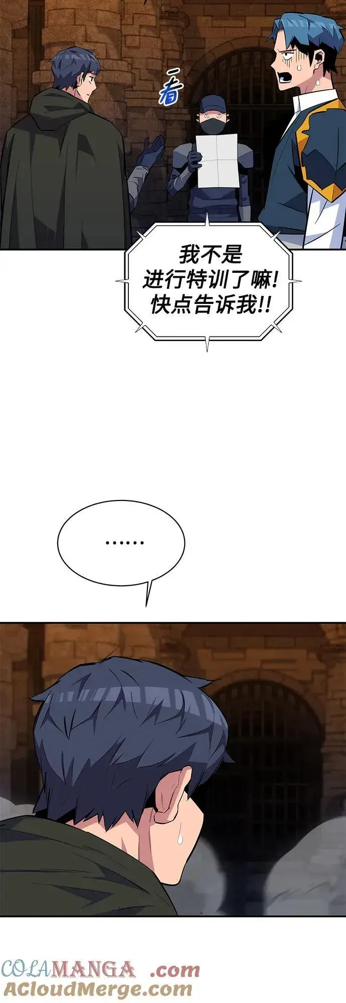 漫画《用分身自动狩猎》[第84话] 谎言，真相第58张图