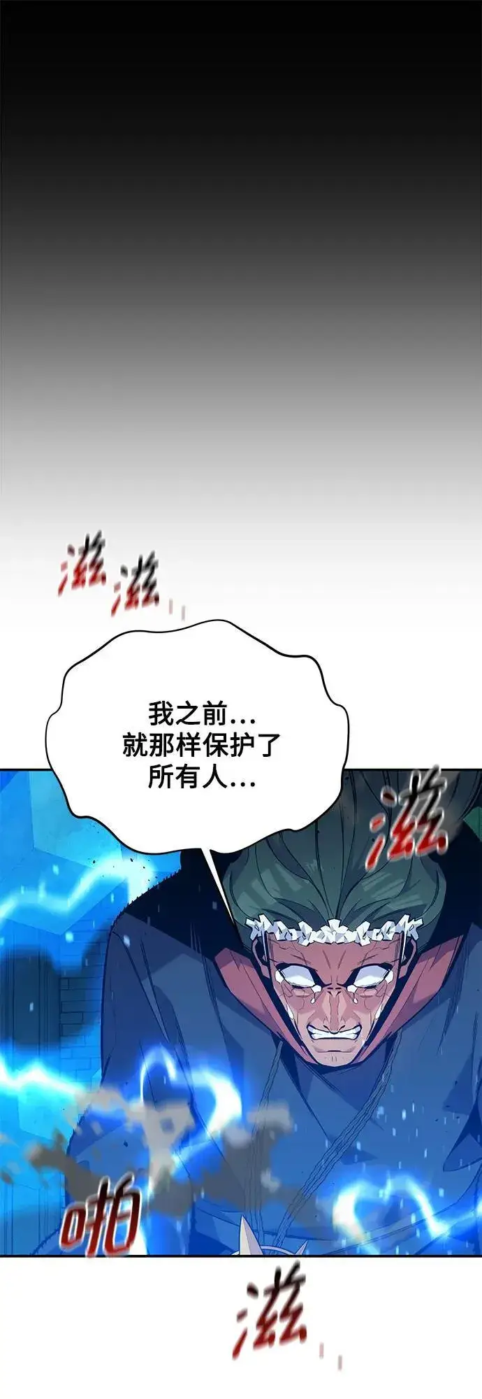 漫画《用分身自动狩猎》[第84话] 谎言，真相第65张图