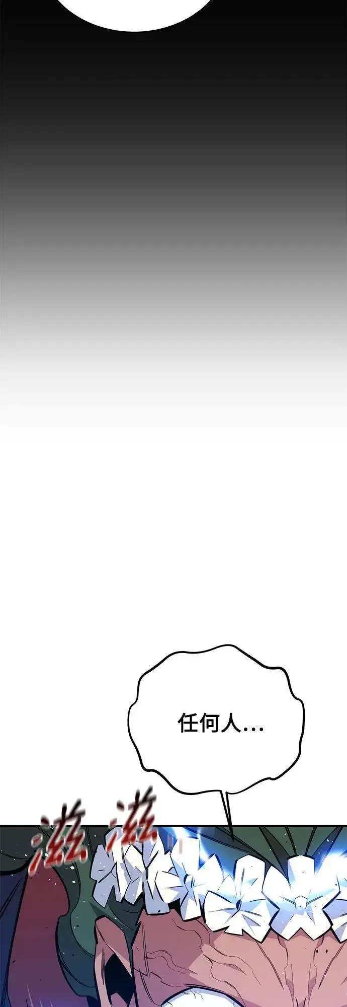 漫画《用分身自动狩猎》[第84话] 谎言，真相第68张图