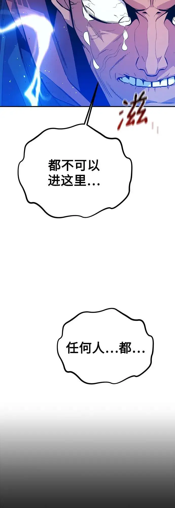 漫画《用分身自动狩猎》[第84话] 谎言，真相第69张图