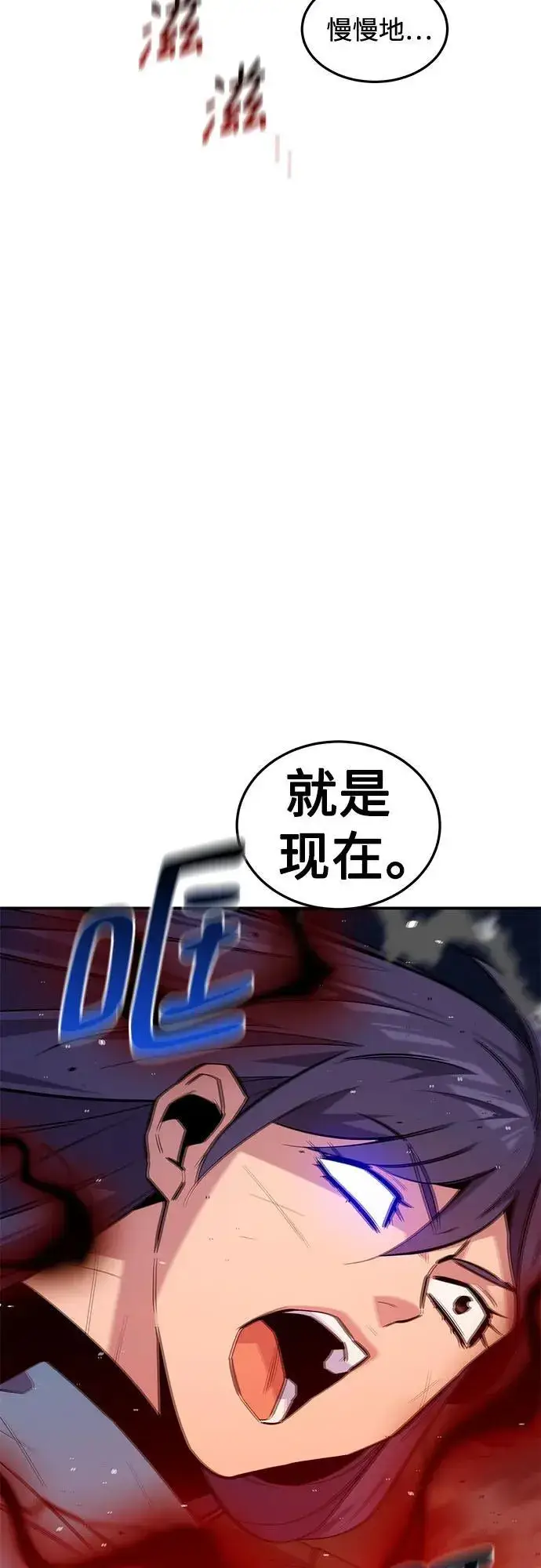 漫画《用分身自动狩猎》[第84话] 谎言，真相第77张图
