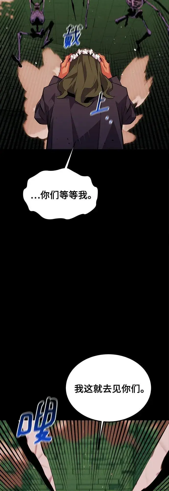 漫画《用分身自动狩猎》[第85话] 第四次接触第14张图