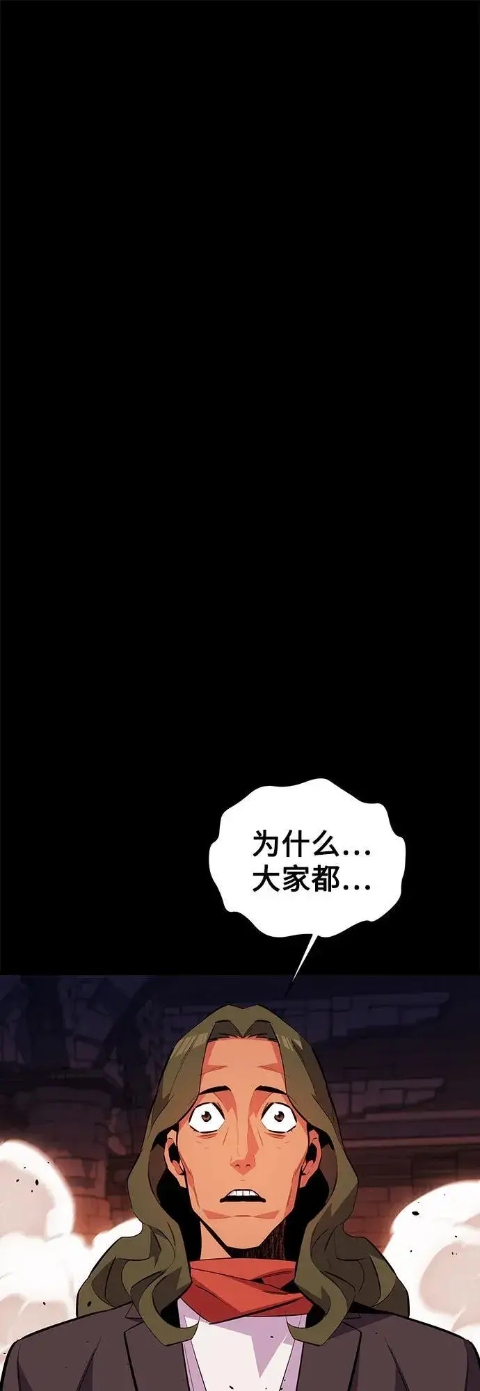 漫画《用分身自动狩猎》[第85话] 第四次接触第2张图