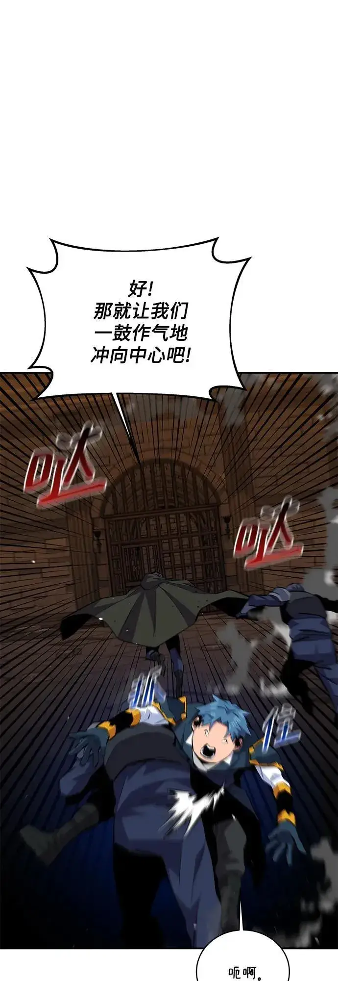 漫画《用分身自动狩猎》[第85话] 第四次接触第21张图