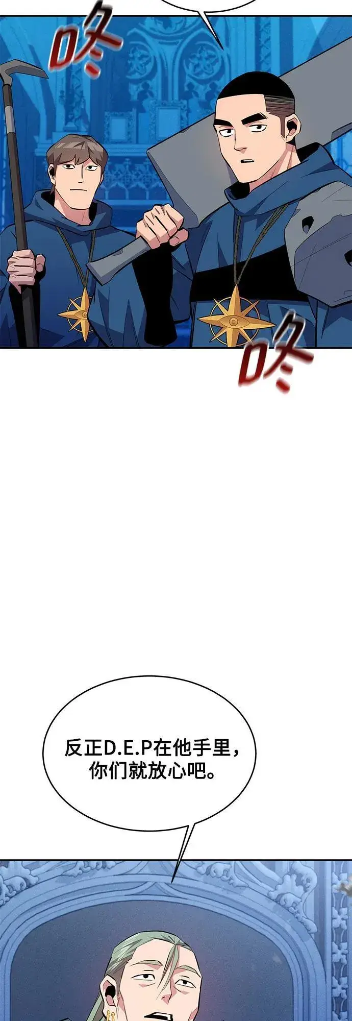 漫画《用分身自动狩猎》[第85话] 第四次接触第23张图