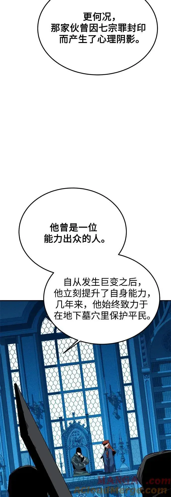 漫画《用分身自动狩猎》[第85话] 第四次接触第25张图