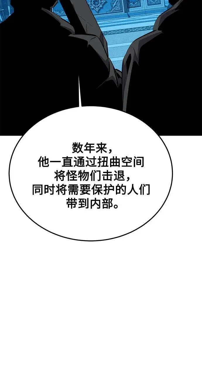漫画《用分身自动狩猎》[第85话] 第四次接触第26张图