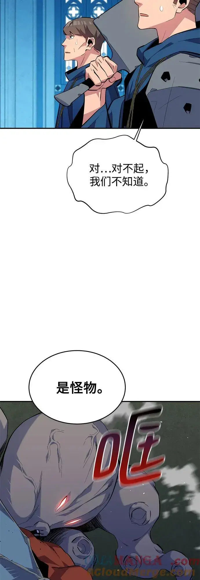 漫画《用分身自动狩猎》[第85话] 第四次接触第28张图