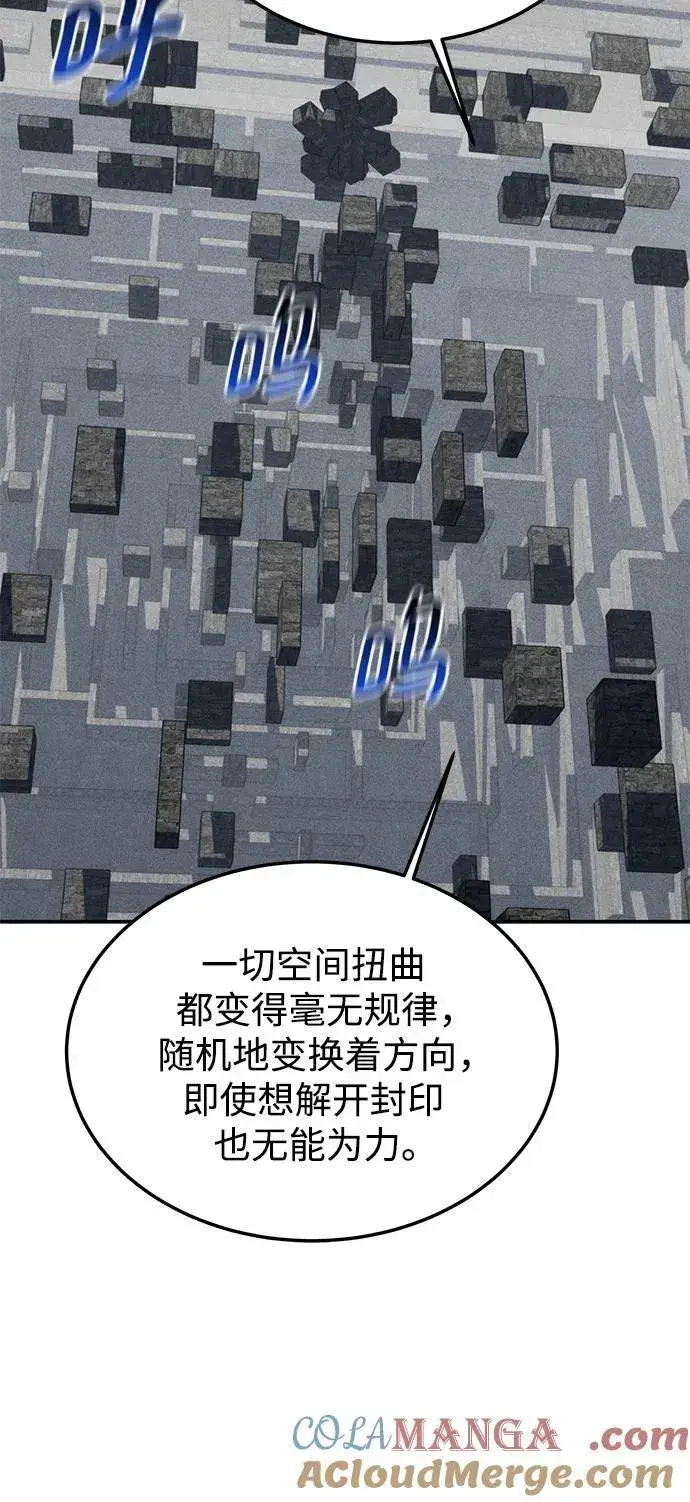 漫画《用分身自动狩猎》[第85话] 第四次接触第34张图