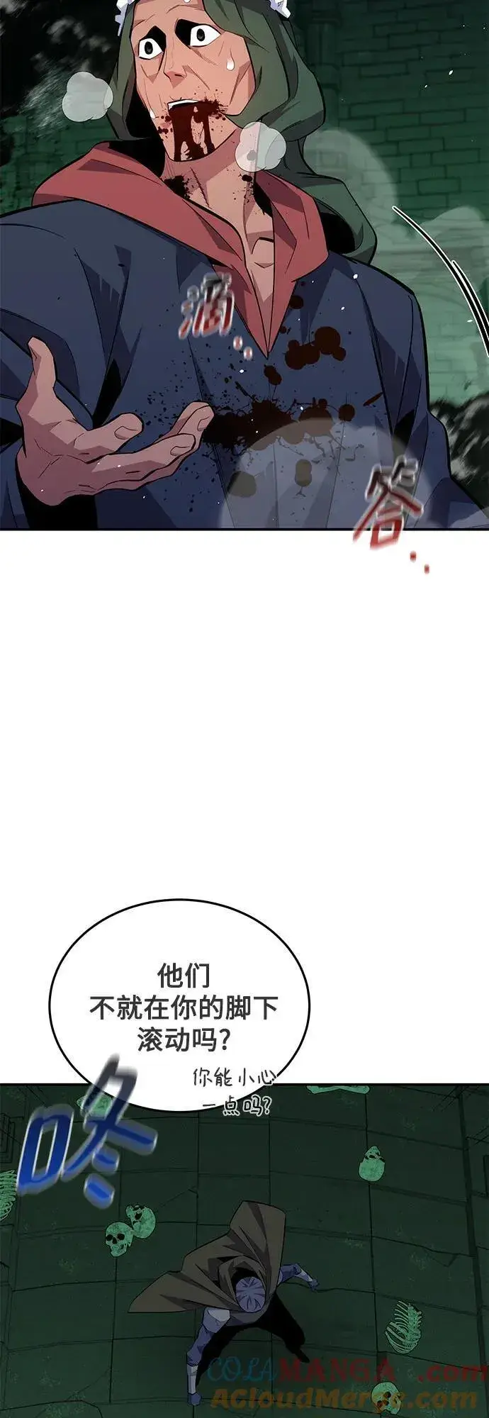 漫画《用分身自动狩猎》[第85话] 第四次接触第46张图