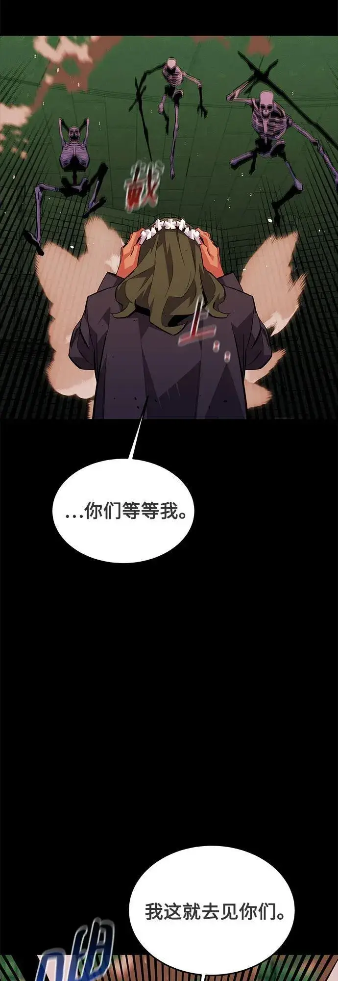 漫画《用分身自动狩猎》[第85话] 第四次接触第50张图