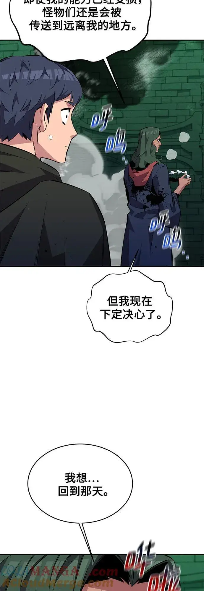 漫画《用分身自动狩猎》[第85话] 第四次接触第55张图