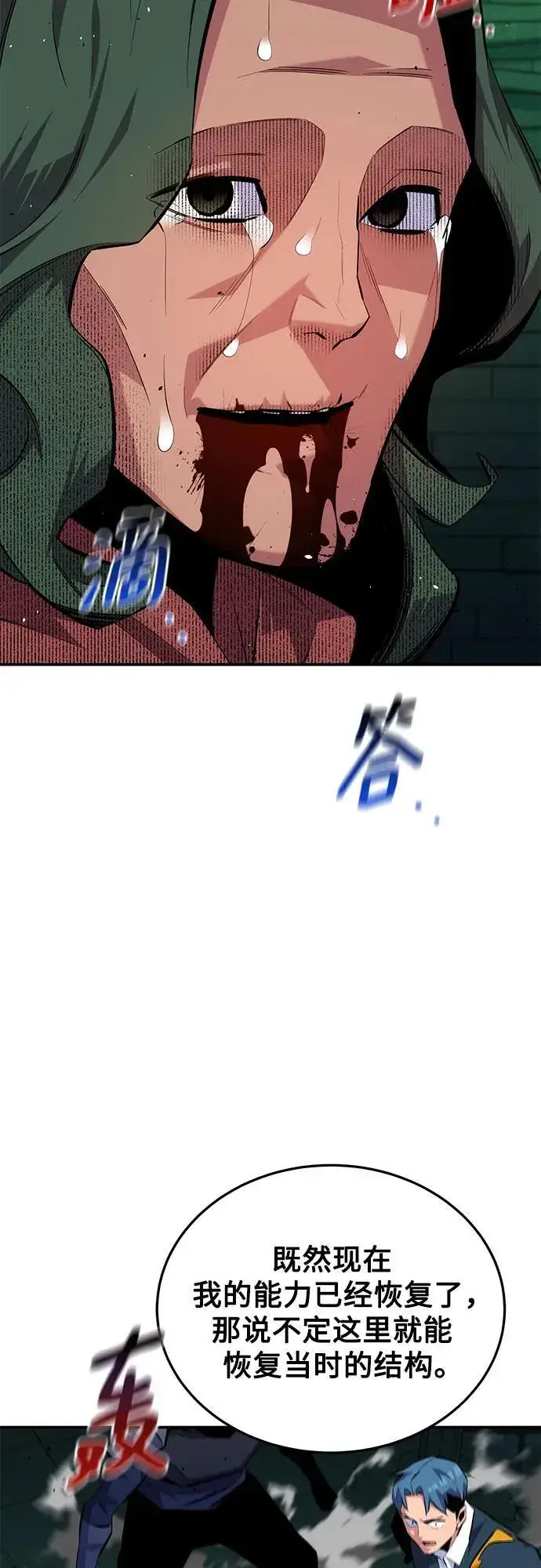 漫画《用分身自动狩猎》[第85话] 第四次接触第56张图