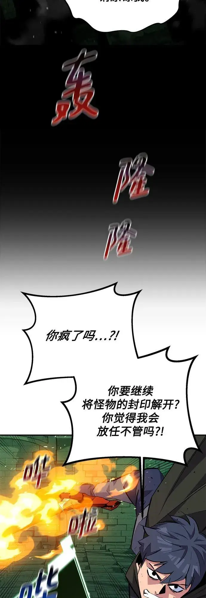 漫画《用分身自动狩猎》[第85话] 第四次接触第59张图