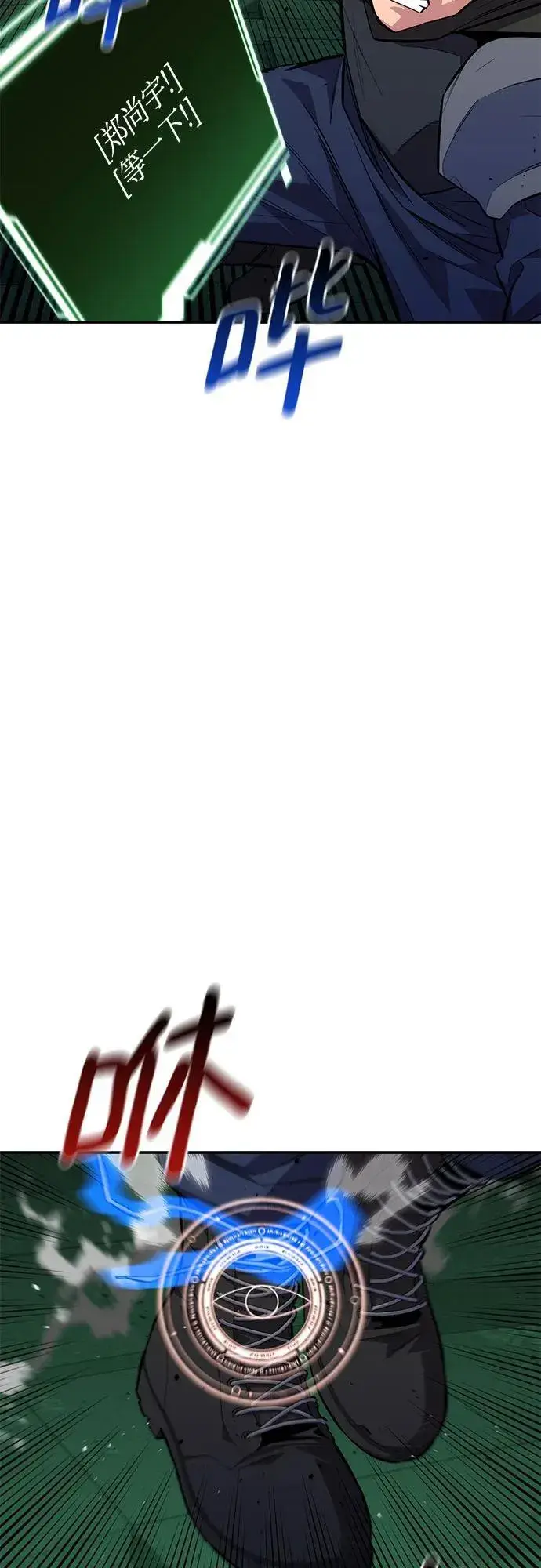 漫画《用分身自动狩猎》[第85话] 第四次接触第60张图