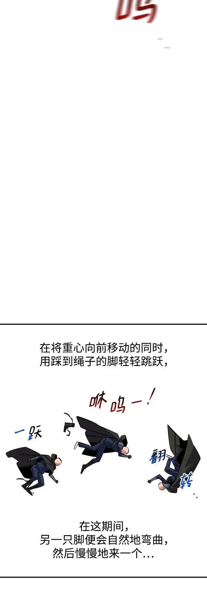 漫画《用分身自动狩猎》[第85话] 第四次接触第65张图