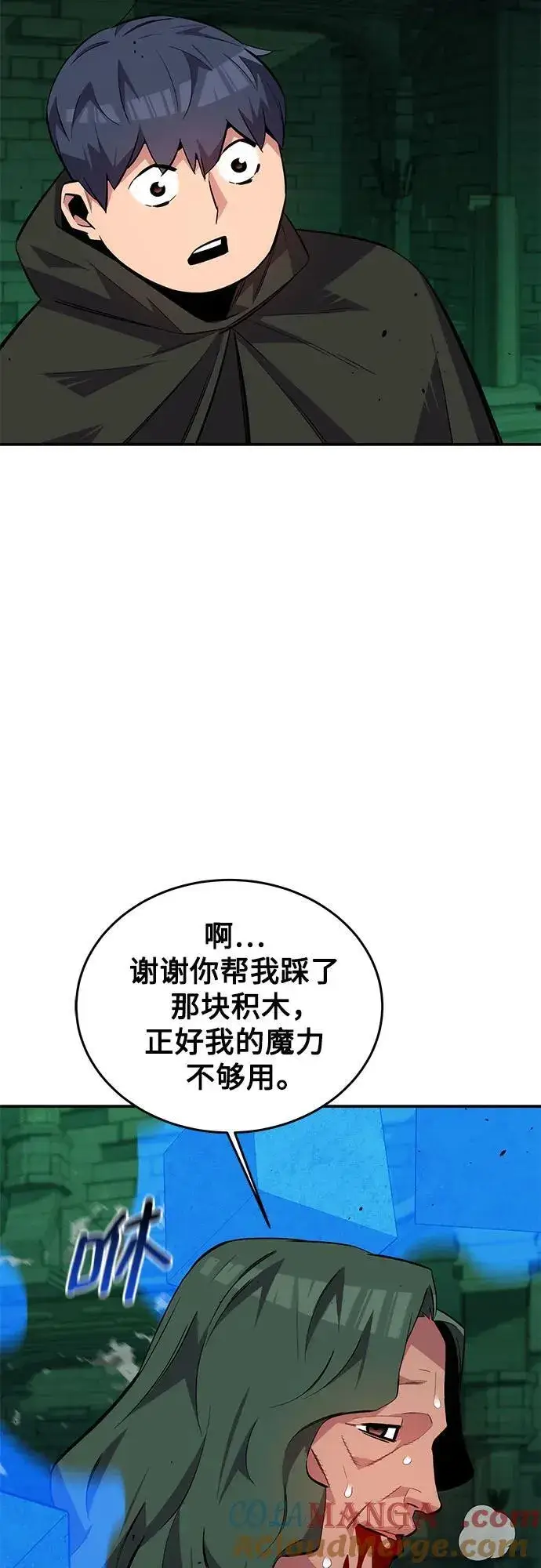 漫画《用分身自动狩猎》[第85话] 第四次接触第67张图