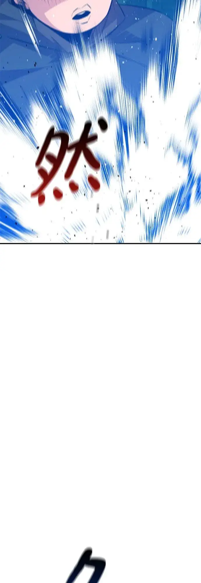 漫画《用分身自动狩猎》[第85话] 第四次接触第69张图