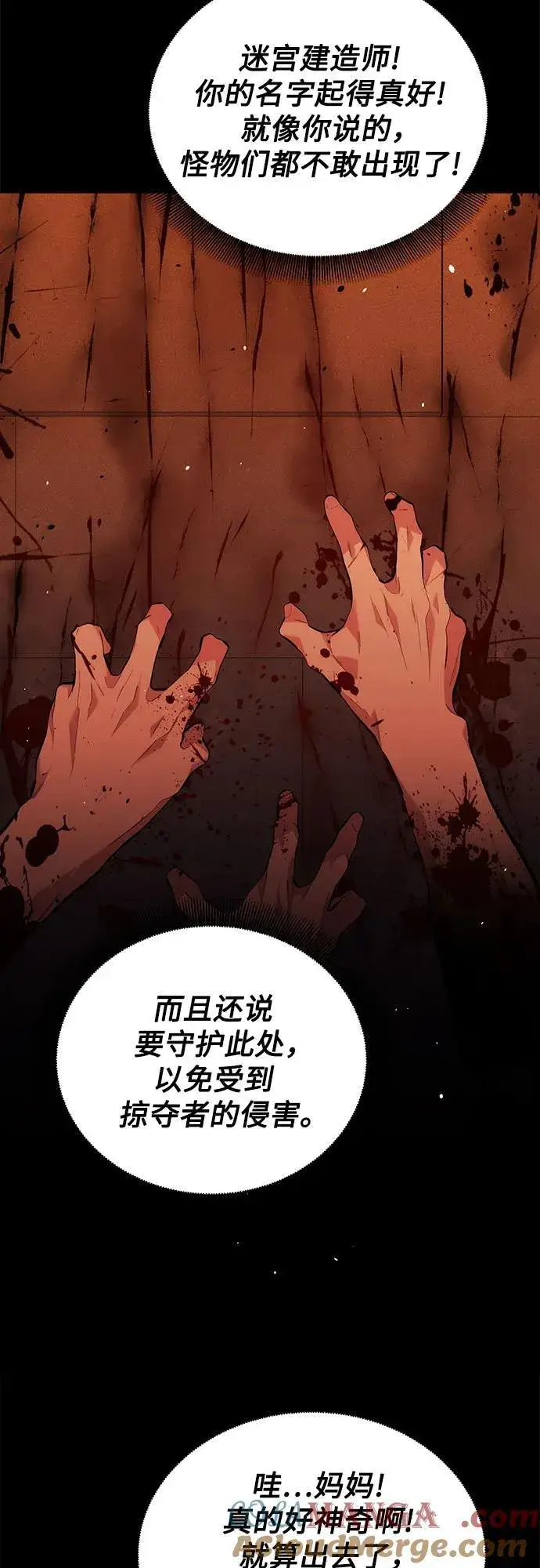 漫画《用分身自动狩猎》[第85话] 第四次接触第7张图