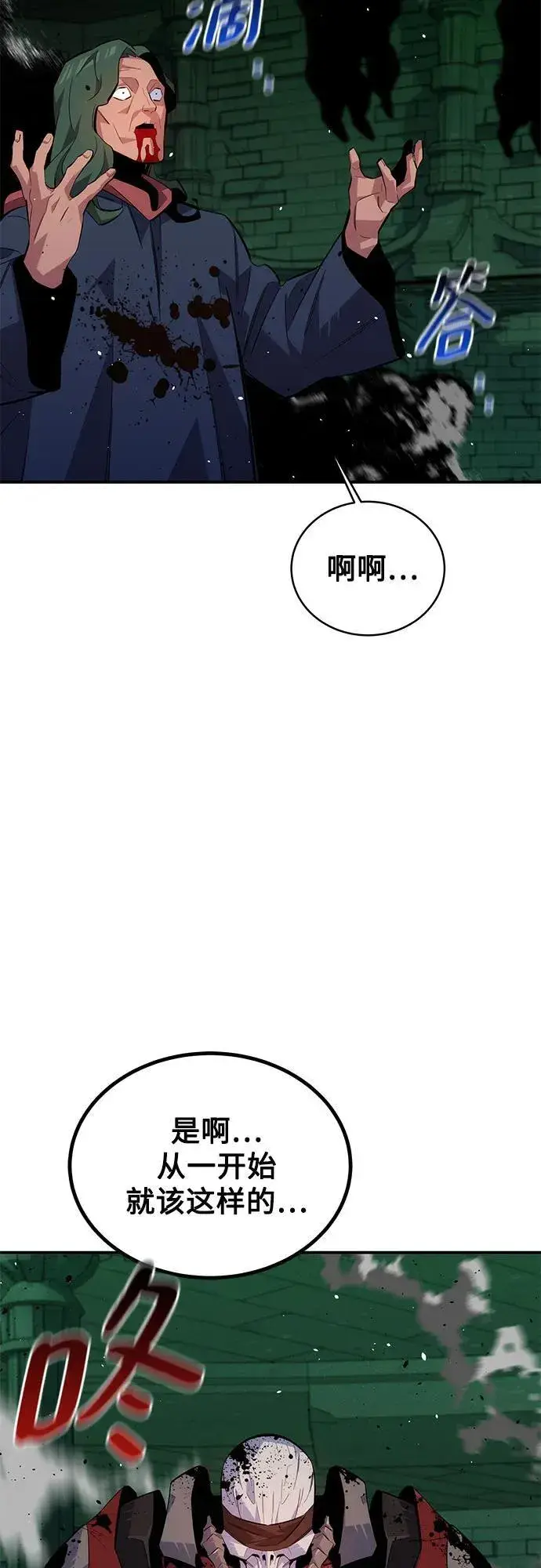 漫画《用分身自动狩猎》[第85话] 第四次接触第77张图