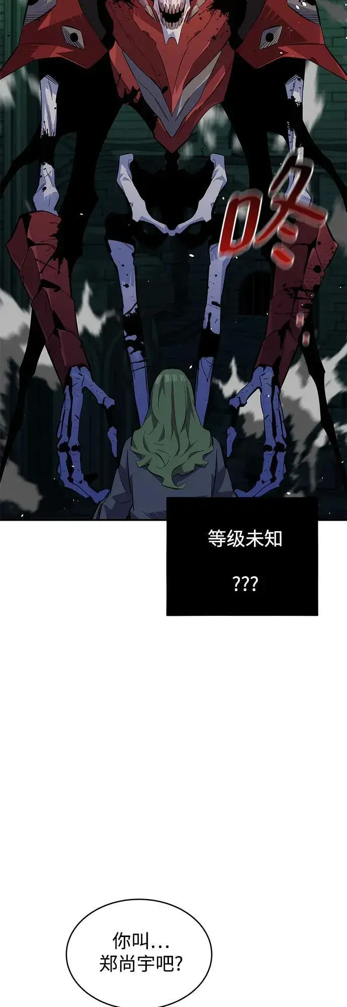 漫画《用分身自动狩猎》[第85话] 第四次接触第78张图