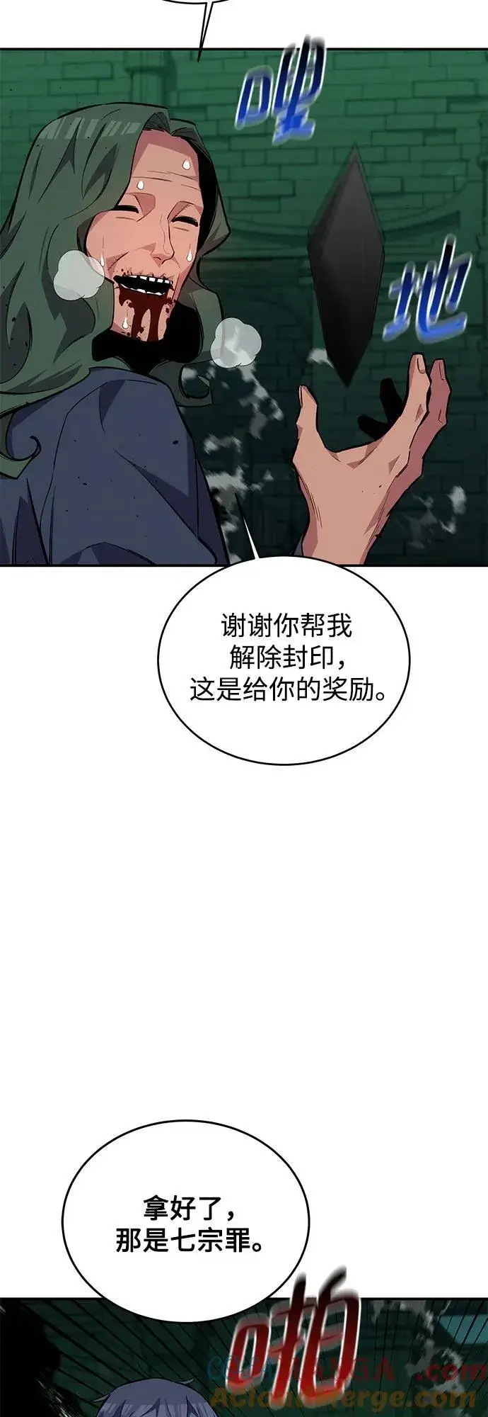 漫画《用分身自动狩猎》[第85话] 第四次接触第79张图