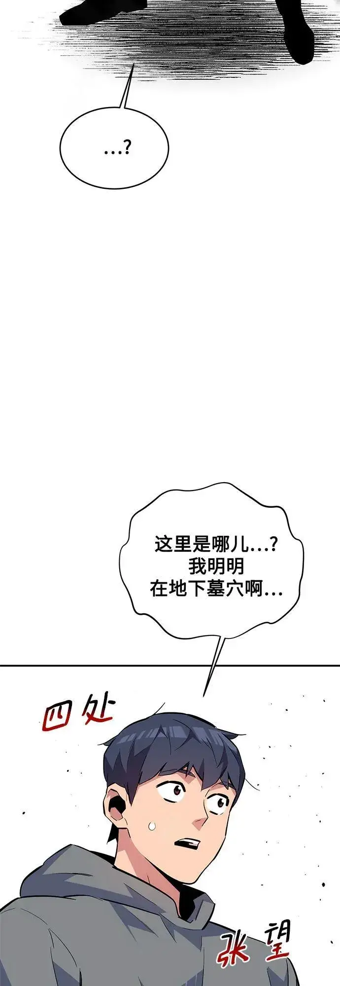 漫画《用分身自动狩猎》[第85话] 第四次接触第89张图