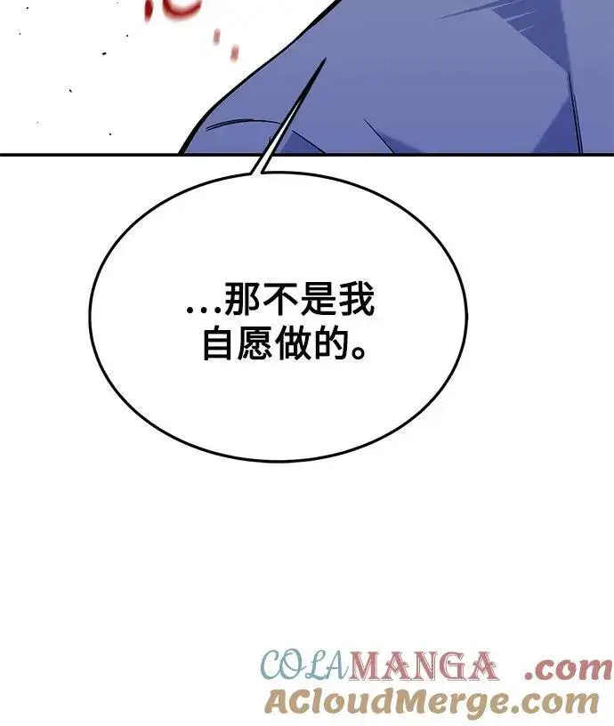 漫画《用分身自动狩猎》[第86话] 七宗罪第10张图