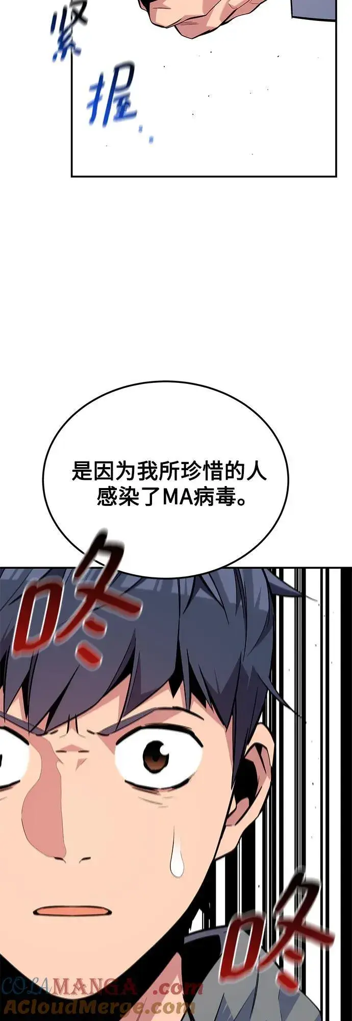 漫画《用分身自动狩猎》[第86话] 七宗罪第13张图