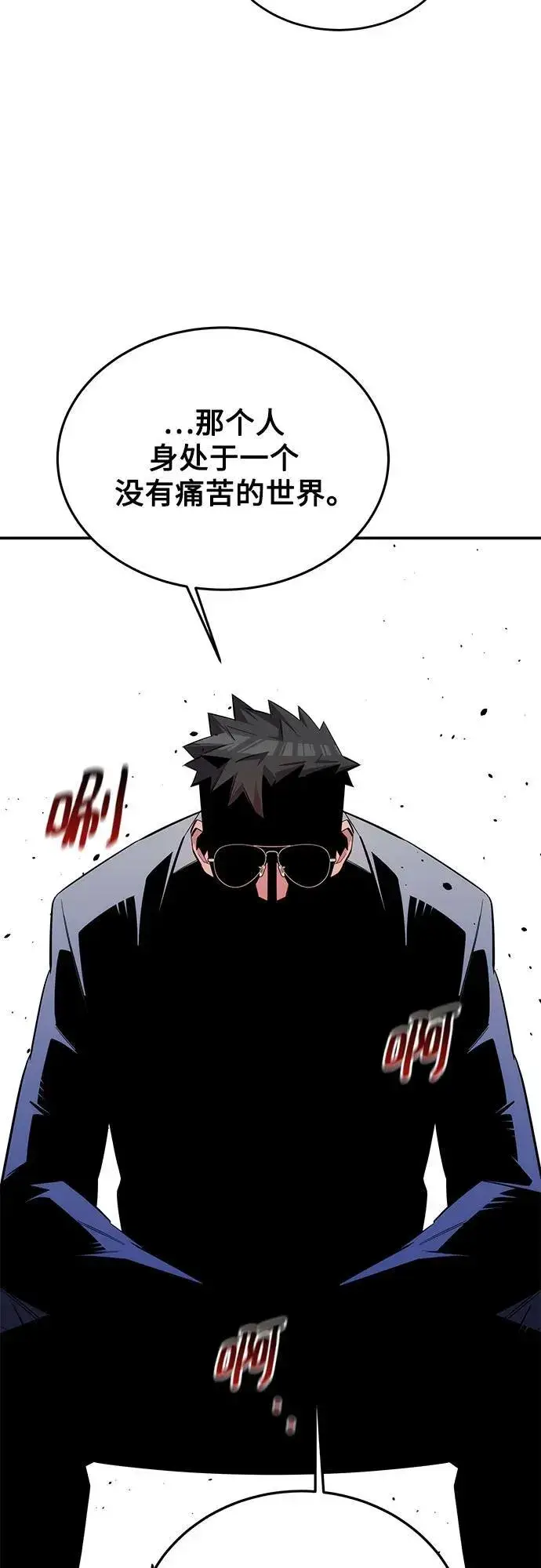 漫画《用分身自动狩猎》[第86话] 七宗罪第15张图