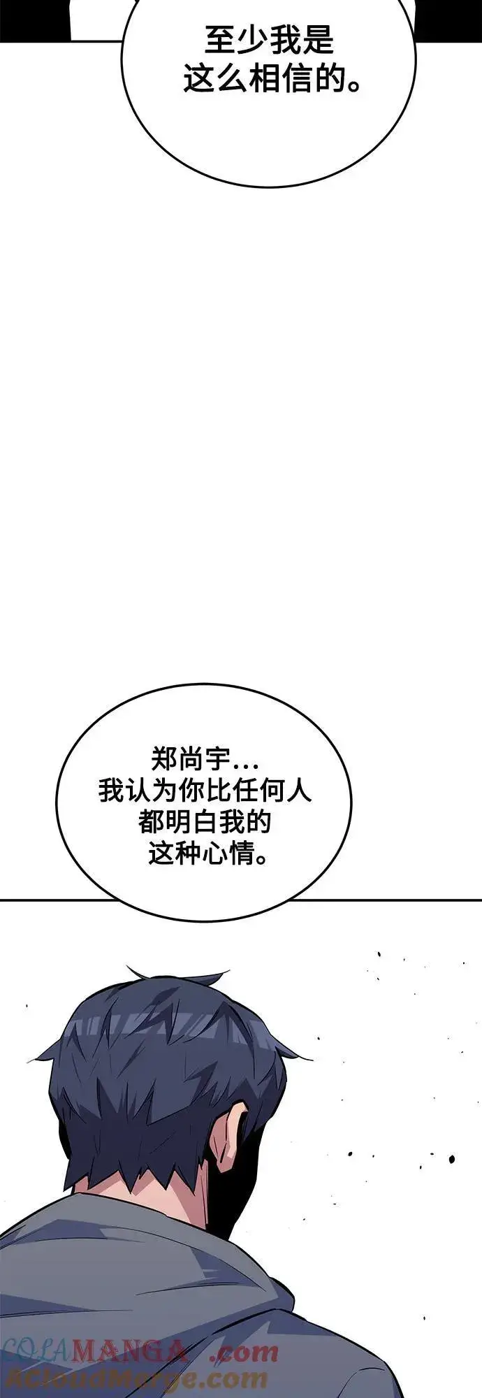 漫画《用分身自动狩猎》[第86话] 七宗罪第16张图
