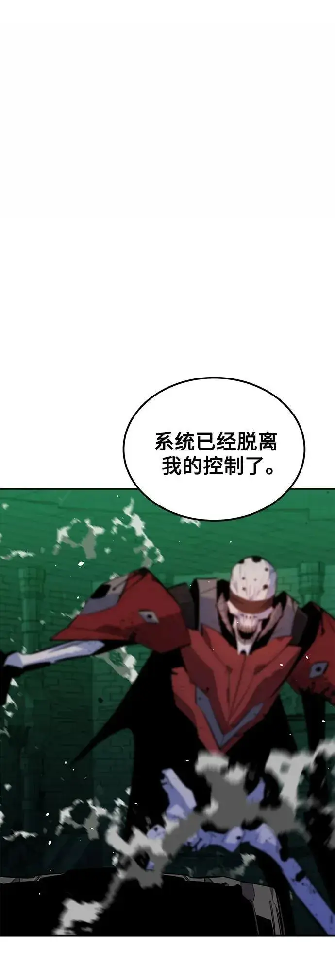 漫画《用分身自动狩猎》[第86话] 七宗罪第18张图