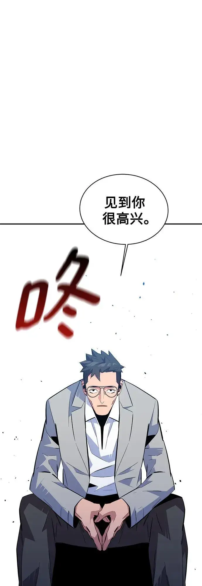 漫画《用分身自动狩猎》[第86话] 七宗罪第2张图