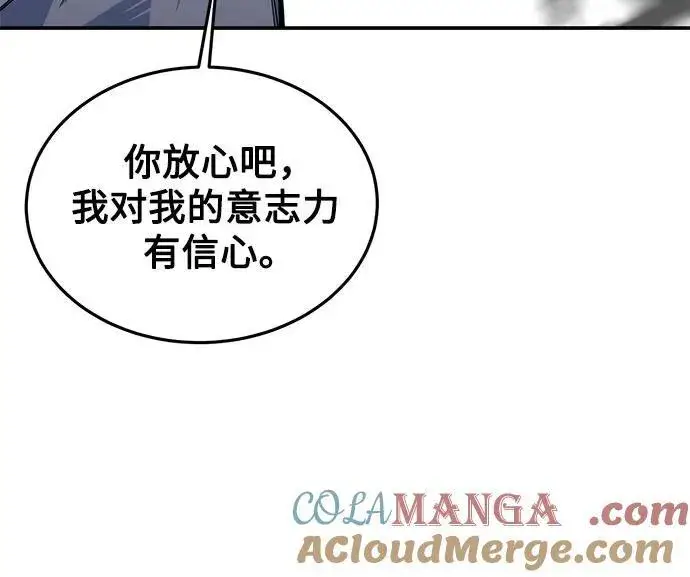 漫画《用分身自动狩猎》[第86话] 七宗罪第28张图