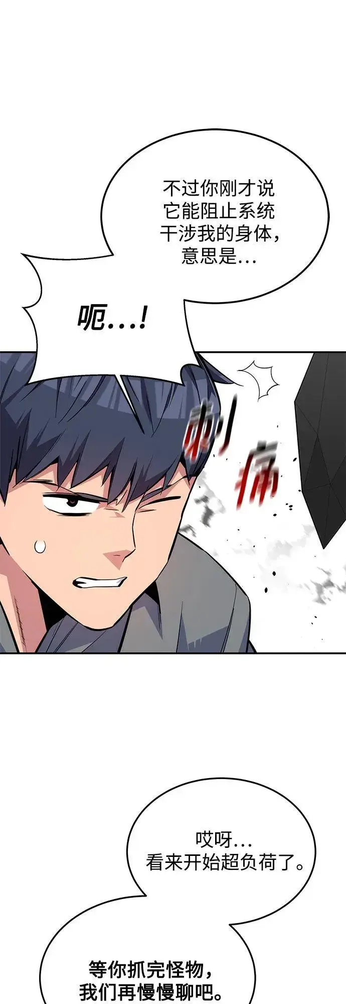 漫画《用分身自动狩猎》[第86话] 七宗罪第29张图