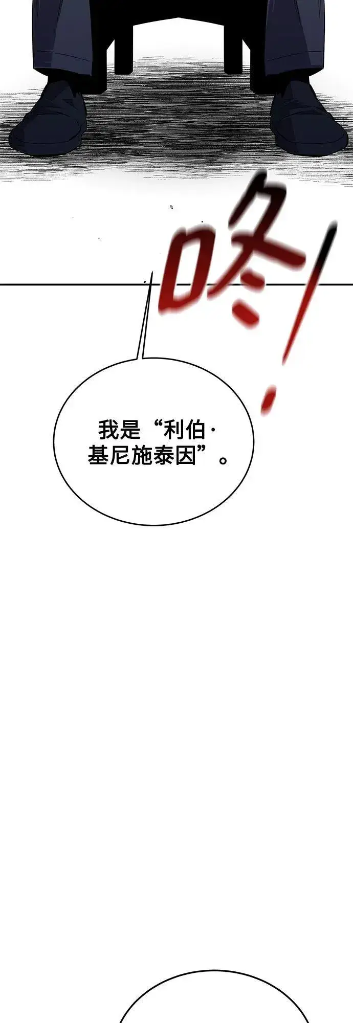 漫画《用分身自动狩猎》[第86话] 七宗罪第3张图
