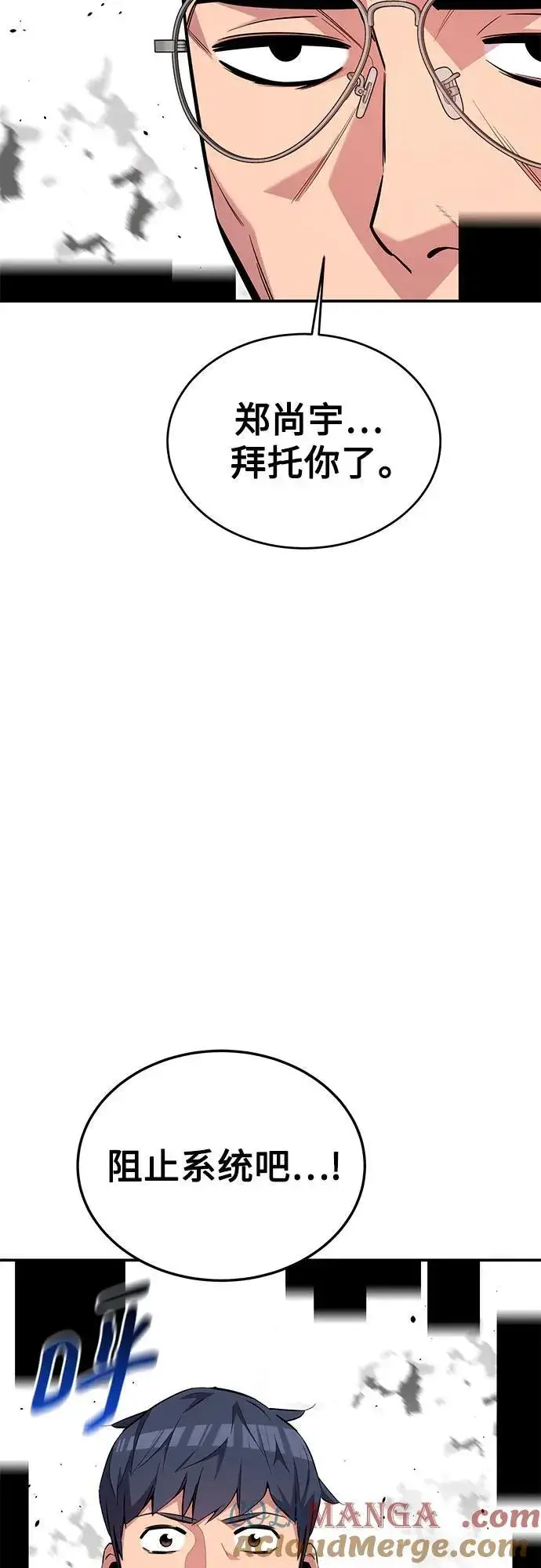 漫画《用分身自动狩猎》[第86话] 七宗罪第31张图