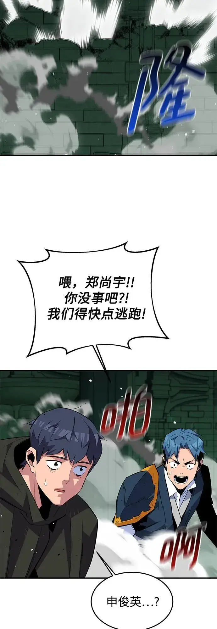漫画《用分身自动狩猎》[第86话] 七宗罪第35张图