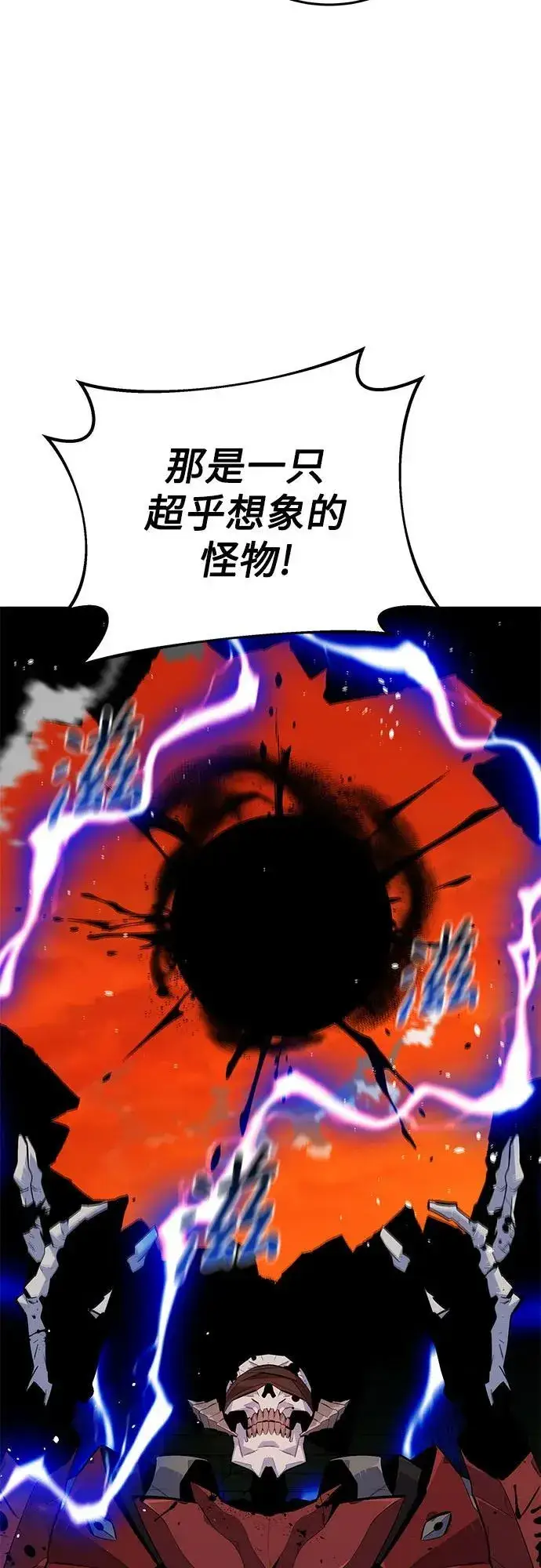 漫画《用分身自动狩猎》[第86话] 七宗罪第36张图