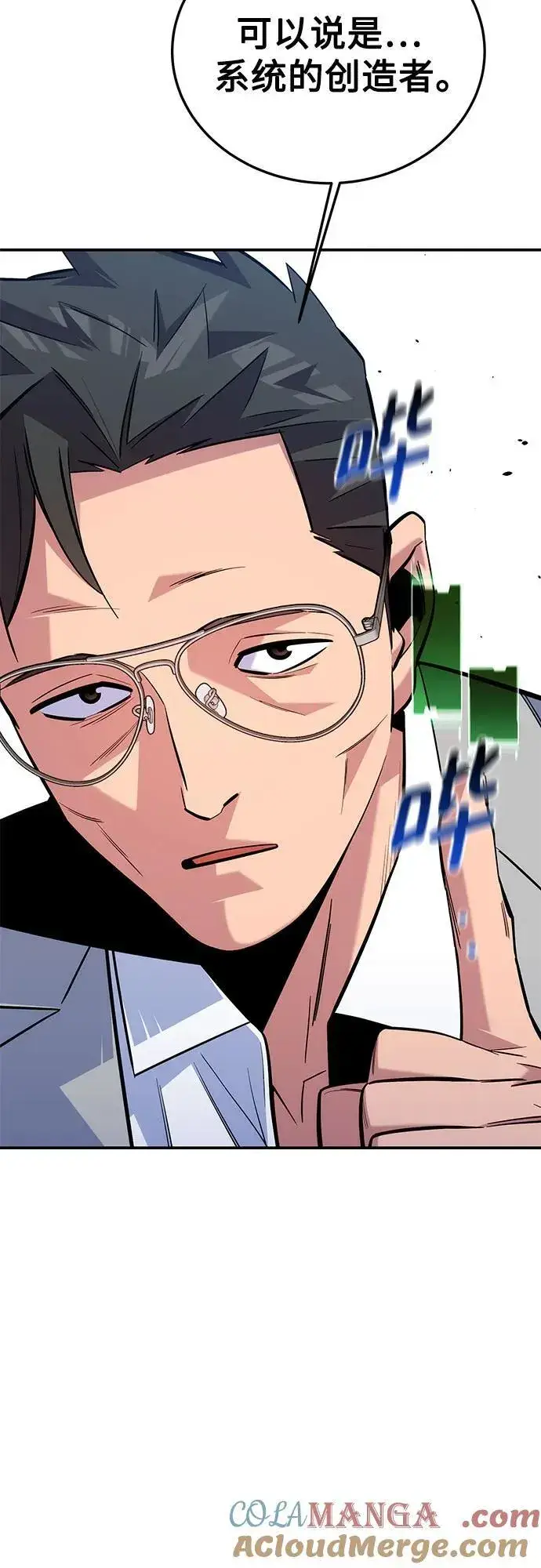 漫画《用分身自动狩猎》[第86话] 七宗罪第4张图