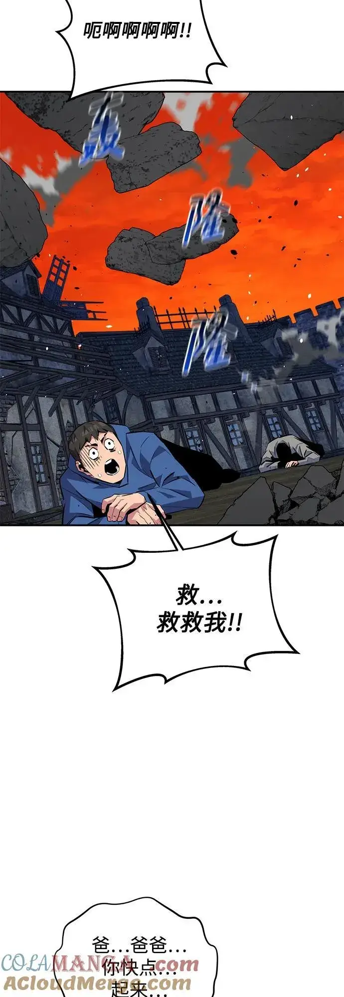 漫画《用分身自动狩猎》[第86话] 七宗罪第40张图
